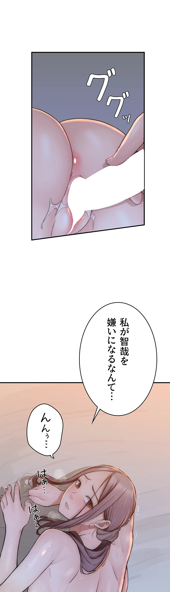 抜け出せない母親の沼 - Page 16